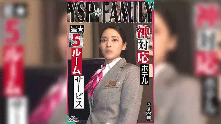 STCV-500 《YSPed Woman [Risa/24 years old/Hotel Staff]》Hardcore sex with a defenseless beautiful hotel woman while on the job! Enjoy the best room serv