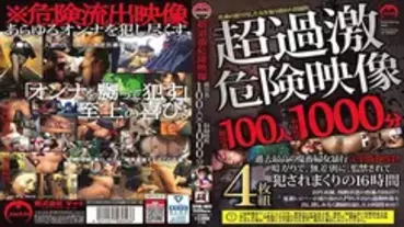 SPJK-003 Super radical video collection 100 people 1000 minutes