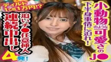 KING-029 Hina