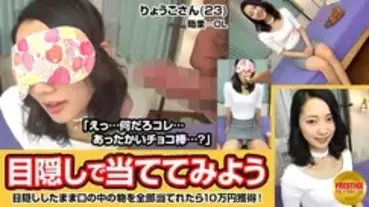 MAAN-026 Let's guess the contents of the mouth blindfolded! Slender OL Ryoko (23) on her way home from work → "100,000 prize money if you ge
