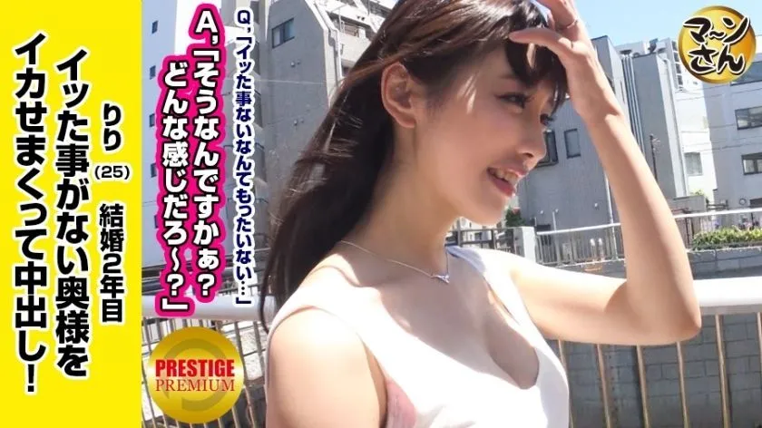 MAAN-025 "I've never had an orgasm..." A fair-skinned busty beautiful wife's request...I want to live a healthy sex life with my h