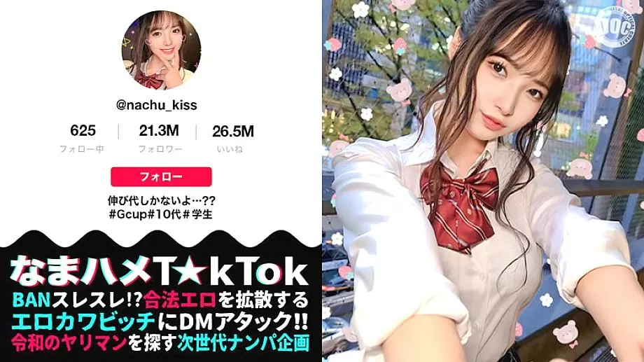MAAN-898 [It doesn't look like a teenager! Sensitive G-Cup J ● Busty! ] A little crazy close date with an active J* who is shooting T☆kTok at Miy