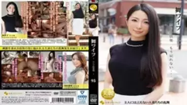 ARSO-17095 Mai Wife ~ Celebrity Club ~ 95
