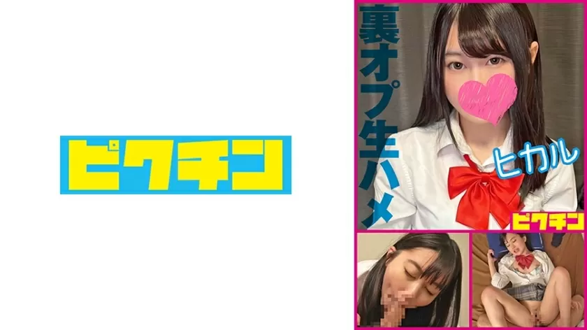 PCHN-2007 [The rumored reflexology] A girl with loose hairy pussy gets raw sex and creampied - Hikaru