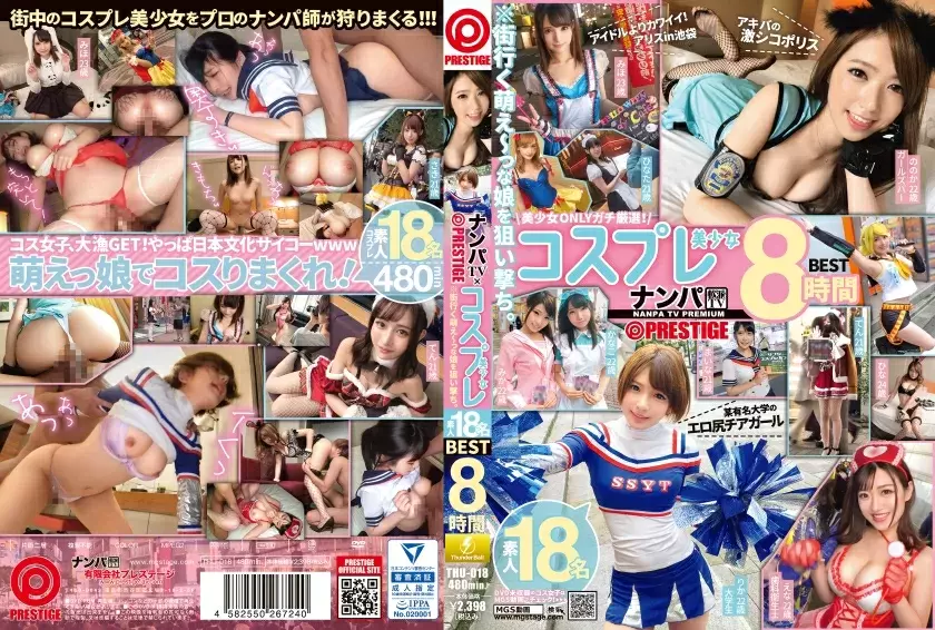 THU-018 Nampa TV x PRESTIGE Cosplay Beautiful Girls 8 Hours BEST 18 Amateurs ※Targeting the cute girls on the street. 01