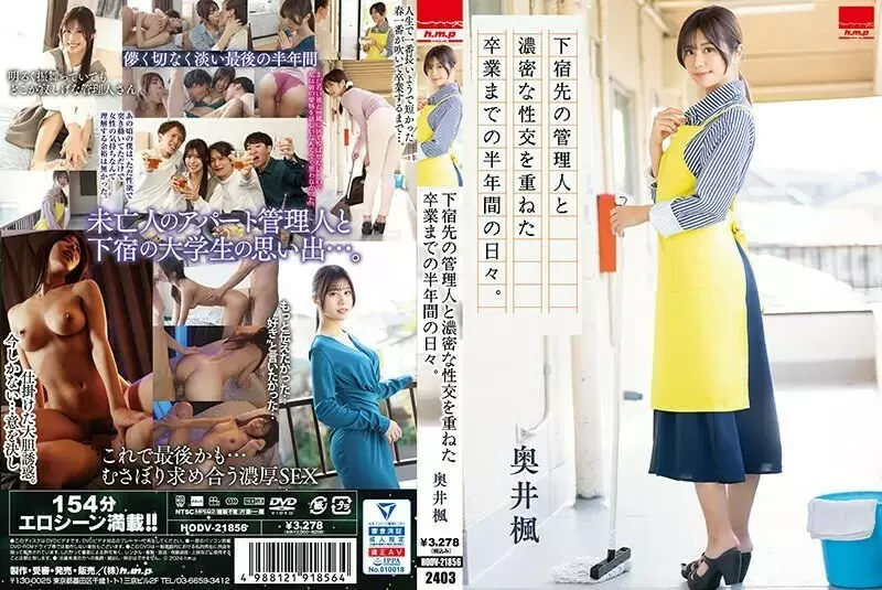 HODV-21856 During the six months leading up to graduation, she had intense sexual intercourse with the manager of her boarding house. Kaede Okui 2,130