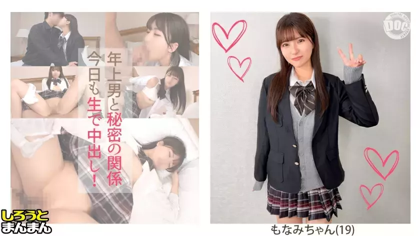 SIMM-886 [Monami (19) - A gentle young lady with beautiful legs, beautiful breasts and a beautiful ass♪ An old man's dick spikes into her young p
