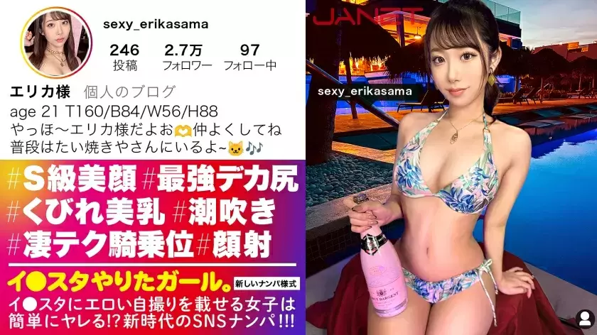 JNT-070 [The ultimate SSS-class beauty] Contrary to her glamorous appearance, this gorgeous SSS-class beauty Instagrammer usually works part-time at a
