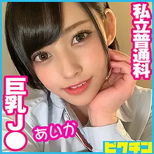 PCHN-050 Aika-chan