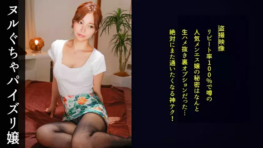 DDH-146 [Open-minded men's lady who accepts erotic customers who come for beautiful big breasts as friends. However, it is a service that tickles