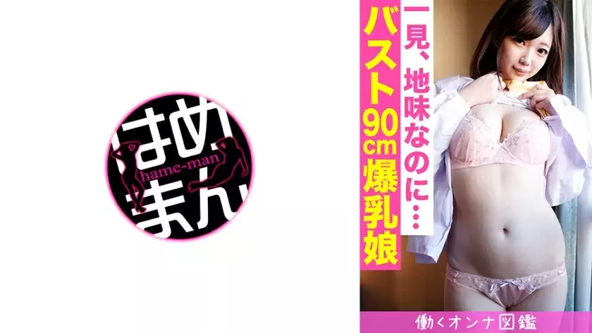 BYTCN-050 Working Woman Encyclopedia Miyu (20) 3