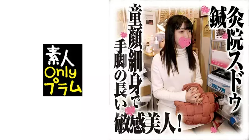 SDS-036 Acupuncture and Moxibustion Clinic Sudou Voyeur Footage A Sensitive Beauty with a Slender Baby Face and Long Limbs!