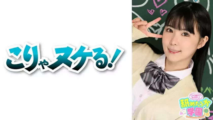 NNG-002 The 2nd installment of the school series that follows a cute girl who loves to be licked and her lessons. This time, attendance number 007 Nan