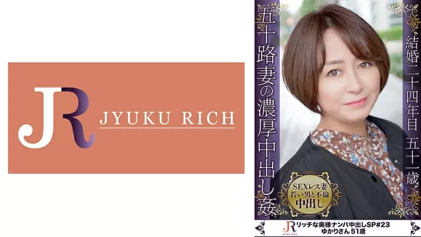 DHT-708 A Dense And Rich Affair Between A Long-time Sexless Mature Woman And A Young Man! Flesh-filled Aunt Yukari, 51 Years Old