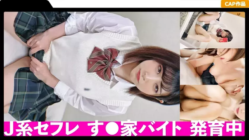 FCT-070 A real couple's vaginal cum shot SEX leaks out! The vivid reaction of the uniform beautiful girl seeded in the growing body hits the crot