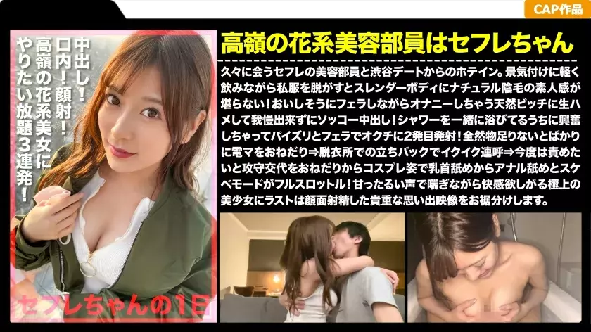 MLA-101 Pies to a neat and clean girl with too much gap! Facial! ! Do whatever you want! ! A Gonzo record with a sexual desire bottomless mad monster 