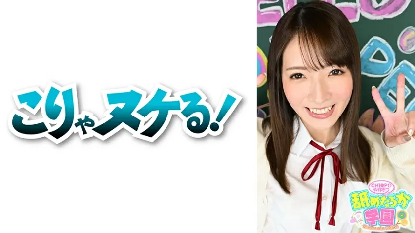 NNG-005 The 5th installment of the school series that follows a cute girl who loves to be licked. This time, Non-chan, attendance number 048, who tran