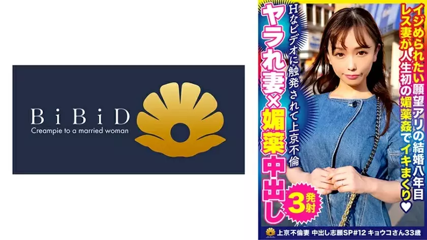 DHT-608 "I Want To See AV And Be Attacked A Lot." A Beautiful Desired Beautiful Wife Kyoko 33 Years Old