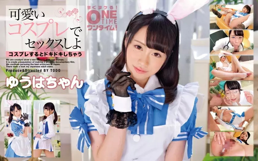 OTIM-214 Let's have sex in cute cosplay Yuha