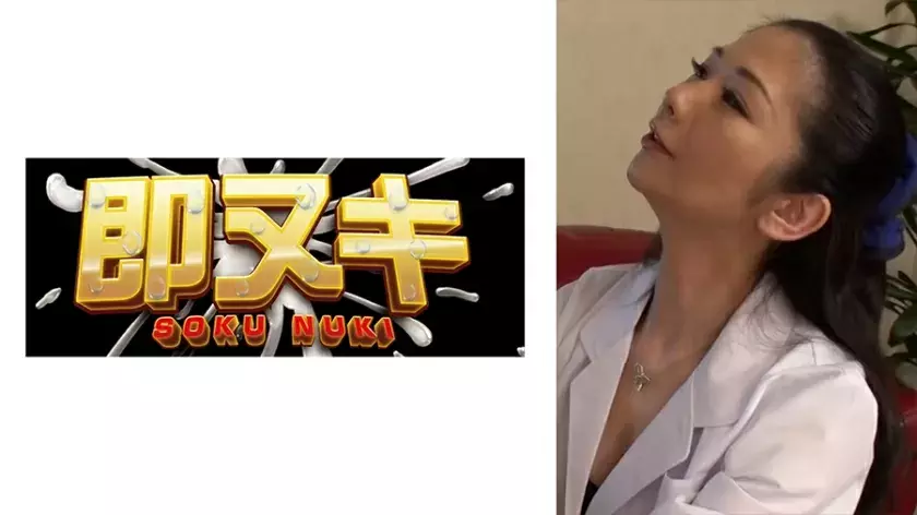741M550-G09 Is the 50-year-old female doctor sexually frustrated?! Under her white coat she is in underwear and undergoes sexual harassment treatment!