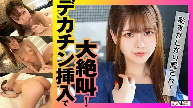 ION-0147 Even though I know it's no good, I went to a hotel with my friend's girlfriend! I was shown an erotic figure and I couldn't st