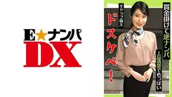 ENDX-442 Reverse Pick-Up With A Prize Money Elegant Neat And Sexy Gap Moe Dirty Little Schoolgirl!