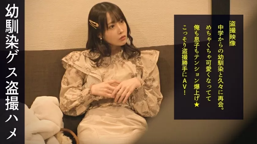 DDH-188 I've known you for a long time, and a cute woman with a good chuunibyou style who's grown up has a good feeling with a chuunibyou ma
