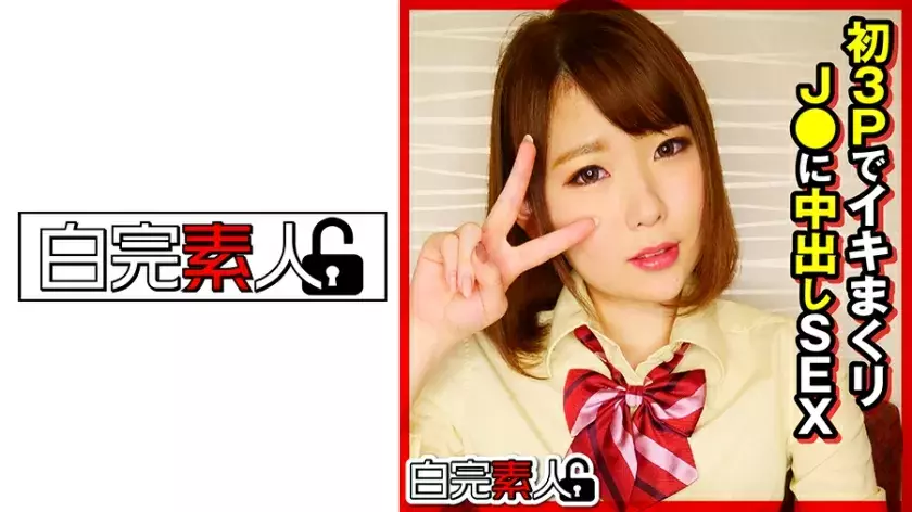 SIKA-302 Creampie SEX with J ○ who is alive in the first 3P