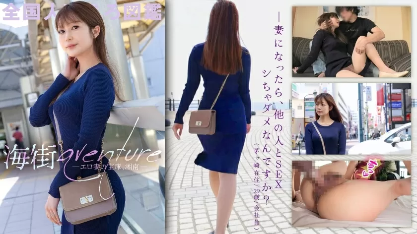 KNB-270 [Shonan is an erotic wife's jewelry box www] A frustrated young wife who is stressed at home and work and has a sexual desire. Somehow th