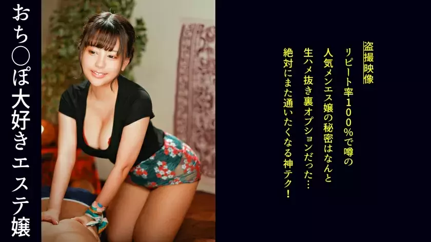 DDH-190 [Super voluptuous stimulus strong play woman advent! The effect of a massage that is clearly not for healing purposes is...] Massage with pers