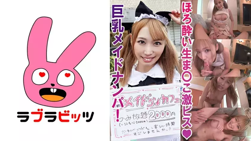 RABI-009 Pies as the desire goes to the busty maid! ● Mirai-chan