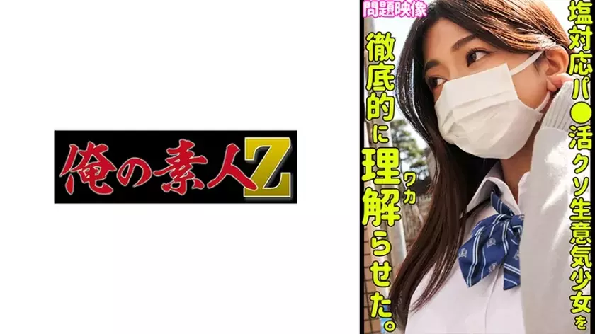 ORECO-441 Azusa