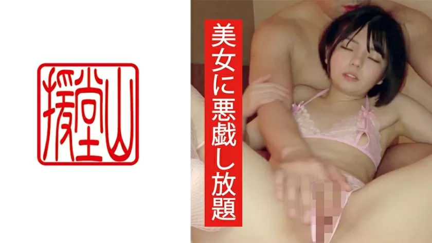 ENDS-084 Amateur Girl Mahiro (provisional) ②