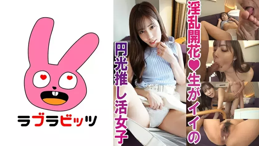 RABI-005 Buy a dream with a creampie ¥ help dating! - Beautiful girl Momo-chan