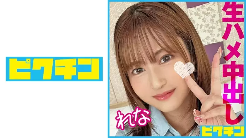 PCHN-099 Creampie sex with a fluffy body J○ whose cowgirl position is too erotic
