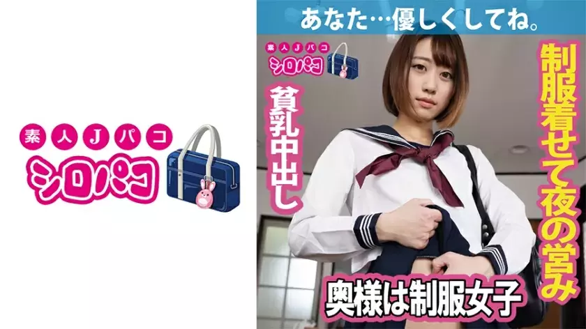 JPAK-058 My wife is a girl in uniform