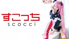 SCOH-132 [Creampie] Make a carefully selected beautiful girl cosplay and impregnate my play! [Mimu 2] Mitsuki Nagisa