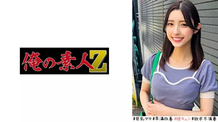 ORECO-520 Kana-san