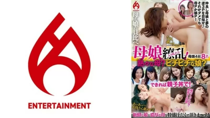 DHT-0910 Mother and daughter in turmoil! Which do you prefer, a mature mother or a hot daughter? We can also prepare a luxurious oyakodon! BEST 3 1,07