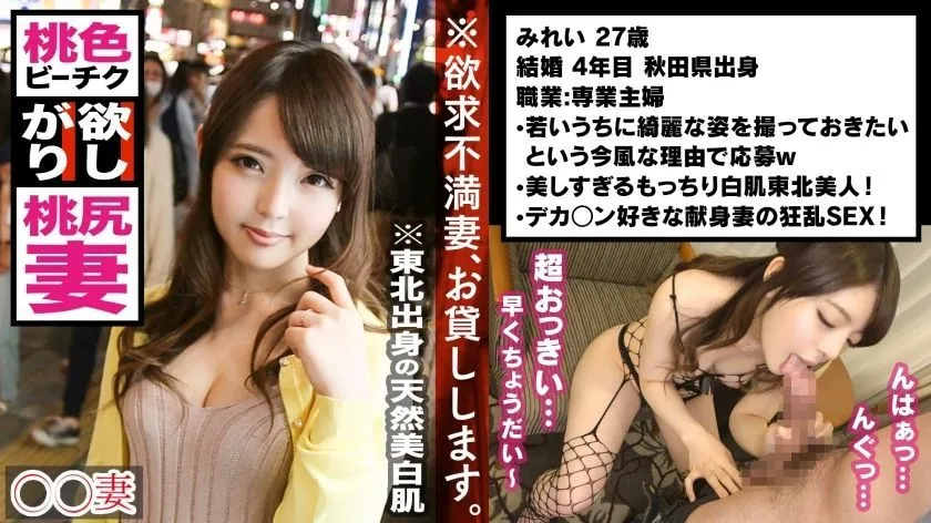 MAAN-284 ■ A married woman with the most erotic areola in the world ■ * I want to take a beautiful figure while I am young * The wife who came with he