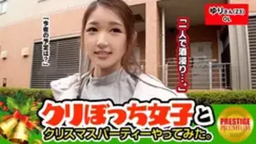 MAAN-090 Picking up girls without a boyfriend alone at Christmas! Yuri (23) OL. Hmmm! ! Boyfriend → 0 Saffle → Full! ? A sex addicted sister appears! 