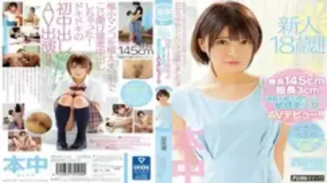 HND-555 Newcomer 18 years old! !! Height 145 cm Vagina length 3 cm Sensitive beautiful girl AV debut with super small height and vagina! !! Rin Hoshiz