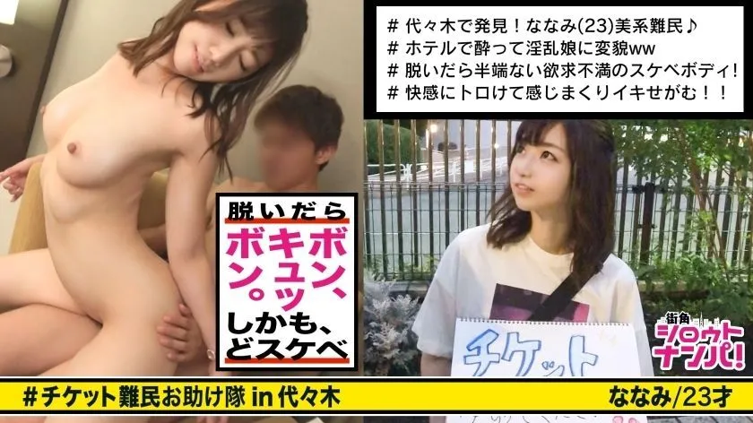 MAAN-299 ■All the charms of a woman! When a soothing beauty drinks alcohol, she changes drastically - "I don't need a ticket anymore! I want