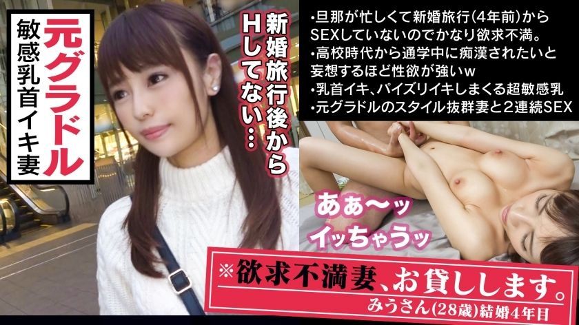 MAAN-311 ■ Transcendental beautiful breasts that are as sensitive as Kurito ○ Su ■ * Former gravure! The president lady of the golden ratio body makes