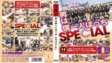 FSET-105 I'm the only man SPECIAL