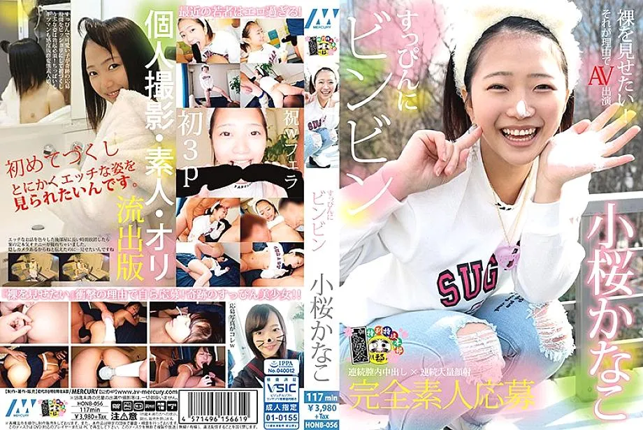HONB-056 Kanako Kozakura