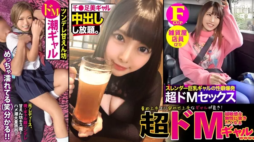 RCON-036 [Gal x Super Masochist] [Good at pushing me] [Spoiled play] A gal who is good at pushing me is better than someone who is good at blaming me!
