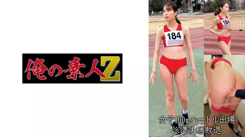 OREMO-057 Women's 100m hurdles participation M