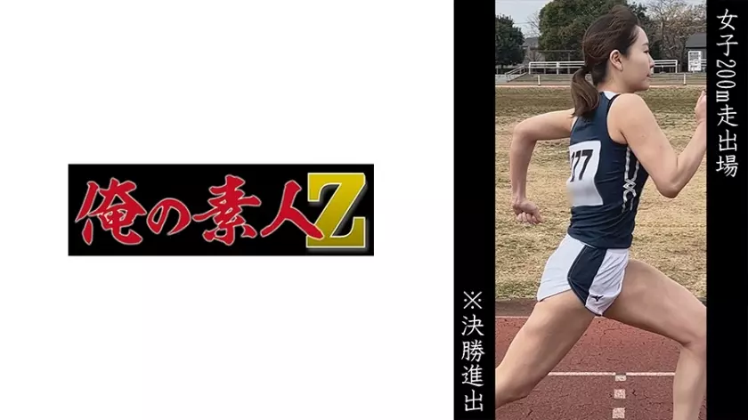 OREMO-058 Women's 200m dash participation N