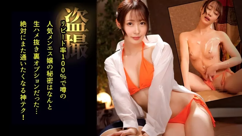 DDH-217 [Men-S Voyeur] Creampie sex with an erotic therapist who feels played to have a real act if you see a fully erect cock even though you know it